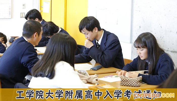 工学院2019入学考试通知