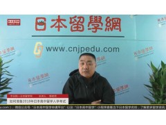 如何准备2018年日本高中留学入学考试 (353播放)
