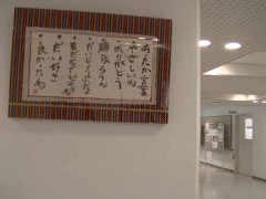 文化学园大学衫并高中学校校园风景