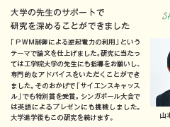 在大学老师的指导下发表了“利用PWM控制的反起电力的利用”论文并因此获得科学城堡奖，在新加坡会议上用英语发表演说