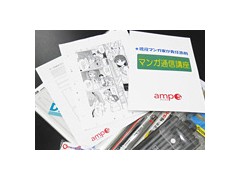 amps漫画动漫专门学校学生作品