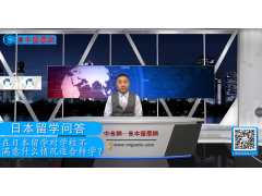 日本留学问答：如何在日本高中转学？ (577播放)