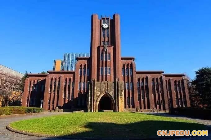 东京大学