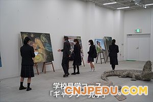 学习参观（美术馆）