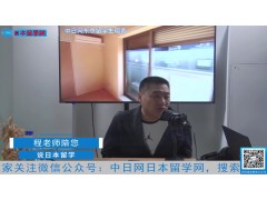 1125 日本高中留学问题集锦 (256播放)
