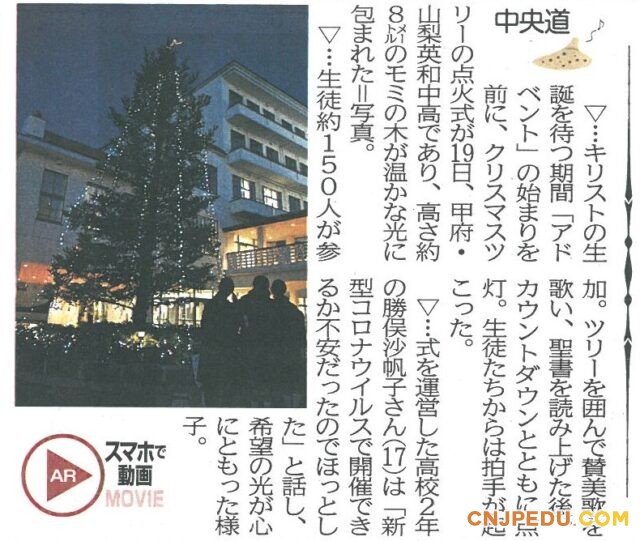 20201120sannichi-tenkashiki-640<em></em>x541