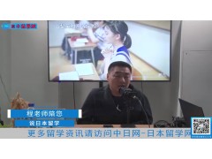 1202 日本高中留学问题集锦 (223播放)