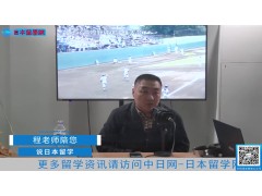 12.09 日本高中留学问题集锦 (371播放)