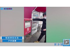 0111 程老师在日本户外直播 (357播放)