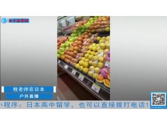 0112 程老师在日本户外直播 (341播放)