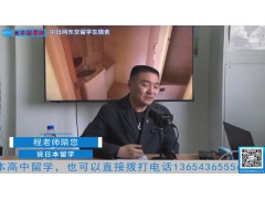 2021.03.04 日本留学直播 (263播放)