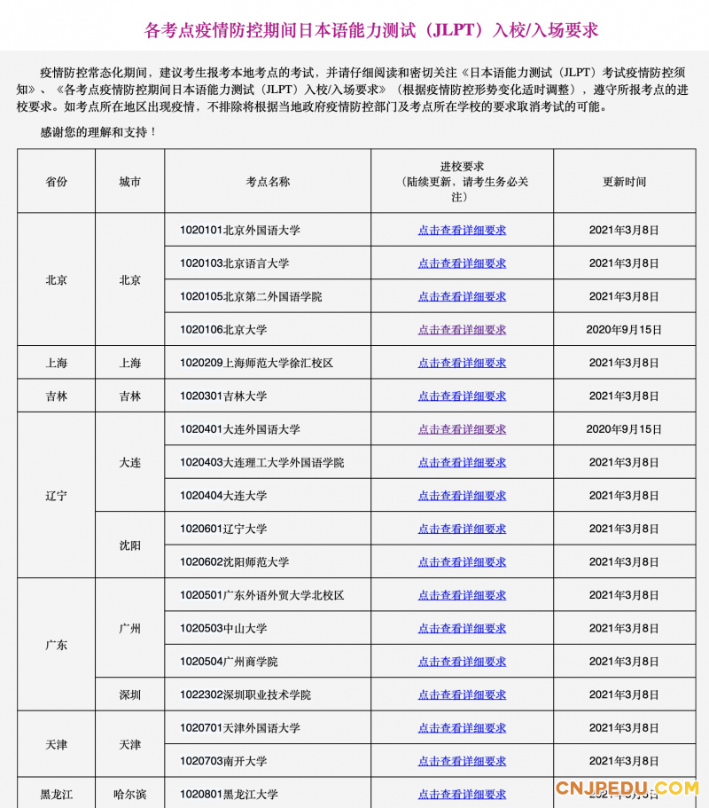 微信图片_20210310085829
