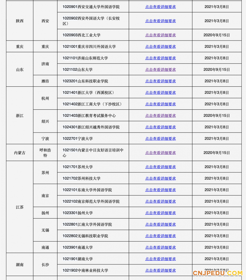 微信图片_20210310085833