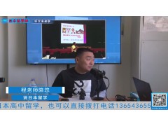 2021.03.09 日本留学直播 (377播放)