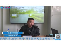 2021.03.11 日本留学直播 (283播放)