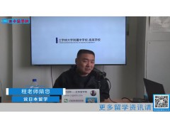 2021.03.19 日本留学直播 (245播放)