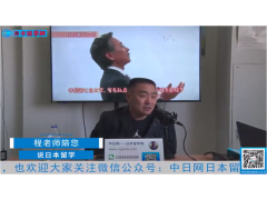 2021.03.18 日本留学直播 (207播放)