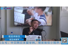 2021.03.25 日本留学直播 (305播放)