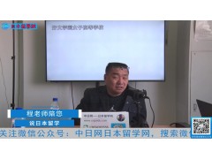 2021.03.30 日本留学直播 (310播放)