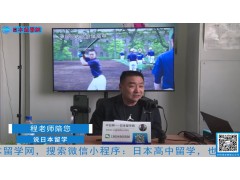 2021.03.31 日本留学直播 (308播放)
