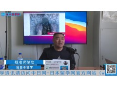 2021.04.08 日本留学直播 (285播放)
