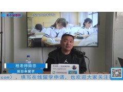 2021.04.15 日本留学直播 (8播放)