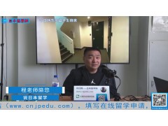 2021.04.21 日本留学直播 (478播放)