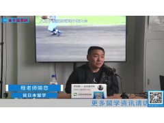 2021.04.23 日本留学直播 (0播放)