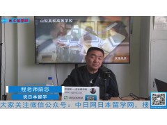 2021.04.26 日本留学直播 (266播放)