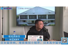 2021.04.27 日本留学直播 (268播放)