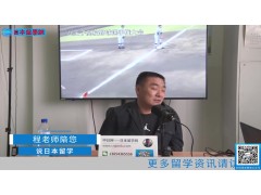2021.04.29 日本留学直播 (330播放)