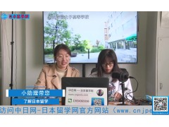 2021.05.07 日本留学直播 (289播放)
