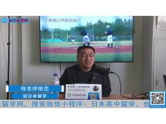 2021.05.13 日本留学直播 (187播放)