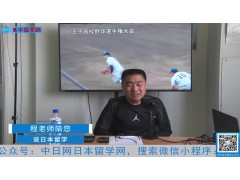 2021.05.21 日本留学直播 (169播放)