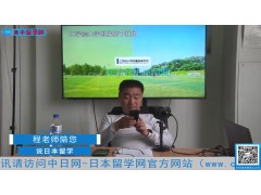 2021.05.24 日本留学直播 (197播放)