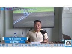 2021.05.28 日本留学直播 (217播放)