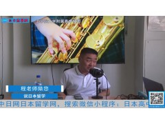 2021.05.31 日本留学直播 (209播放)