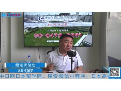 2021.06.01 日本留学直播 (197播放)