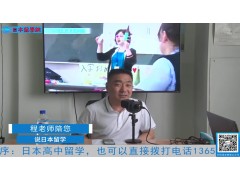 2021.06.02 日本留学直播 (229播放)