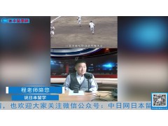 2021.06.04 日本留学直播 (251播放)