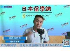 2021.06.07 日本留学直播 (269播放)