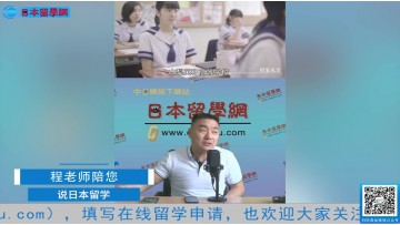 2021.06.22 日本留学直播 (260播放)
