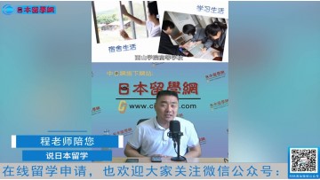 2021.06.23 日本留学直播 (212播放)