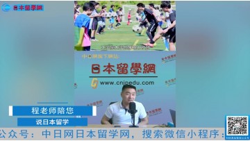 2021.06.29 日本留学直播 (286播放)