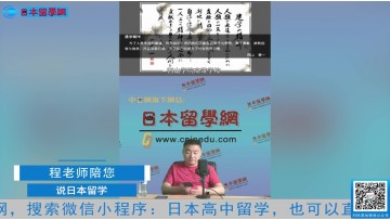 2021.07.08 日本留学直播 (187播放)