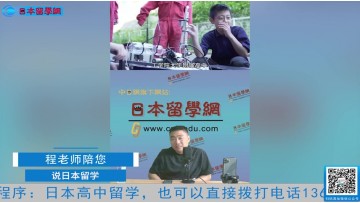 2021.07.09 日本留学直播 (186播放)