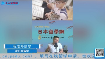 2021.07.12 日本留学直播 (191播放)