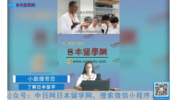 2021.08.10 日本留学直播-第二部分 (166播放)
