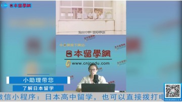 2021.08.16 日本留学直播-第二部分 (166播放)