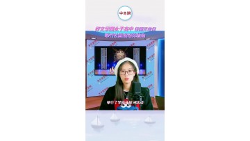 好文学园女子高中校园开放日：举行社团活动体验会 (154播放)